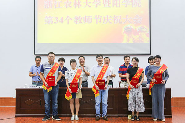 “育人奖”先进个人