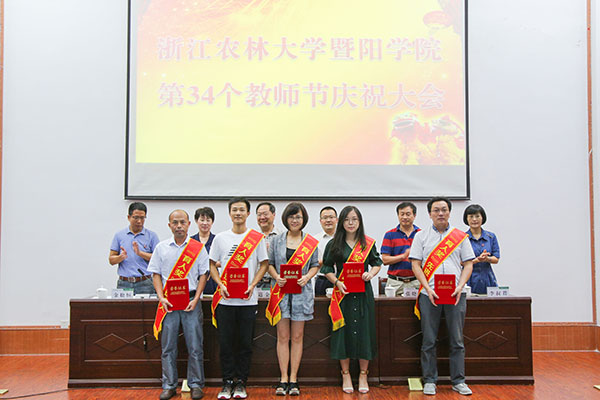 “育人奖”先进个人