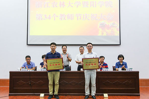 “育人奖”先进集体